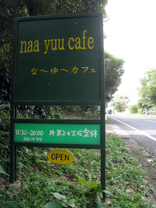 naa yuu cafe看板